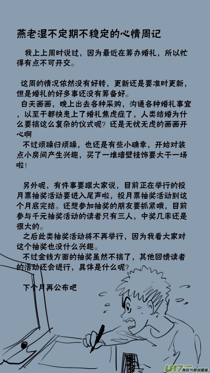 141：凌寻的预判-第146话