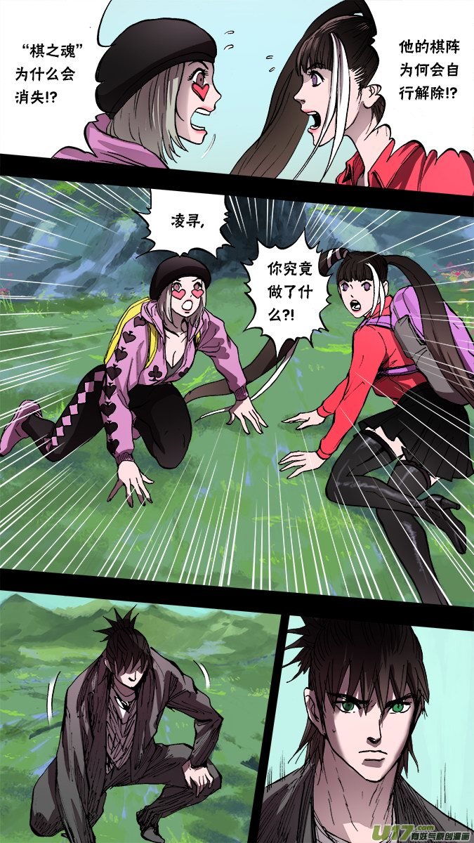 141：凌寻的预判-第146话