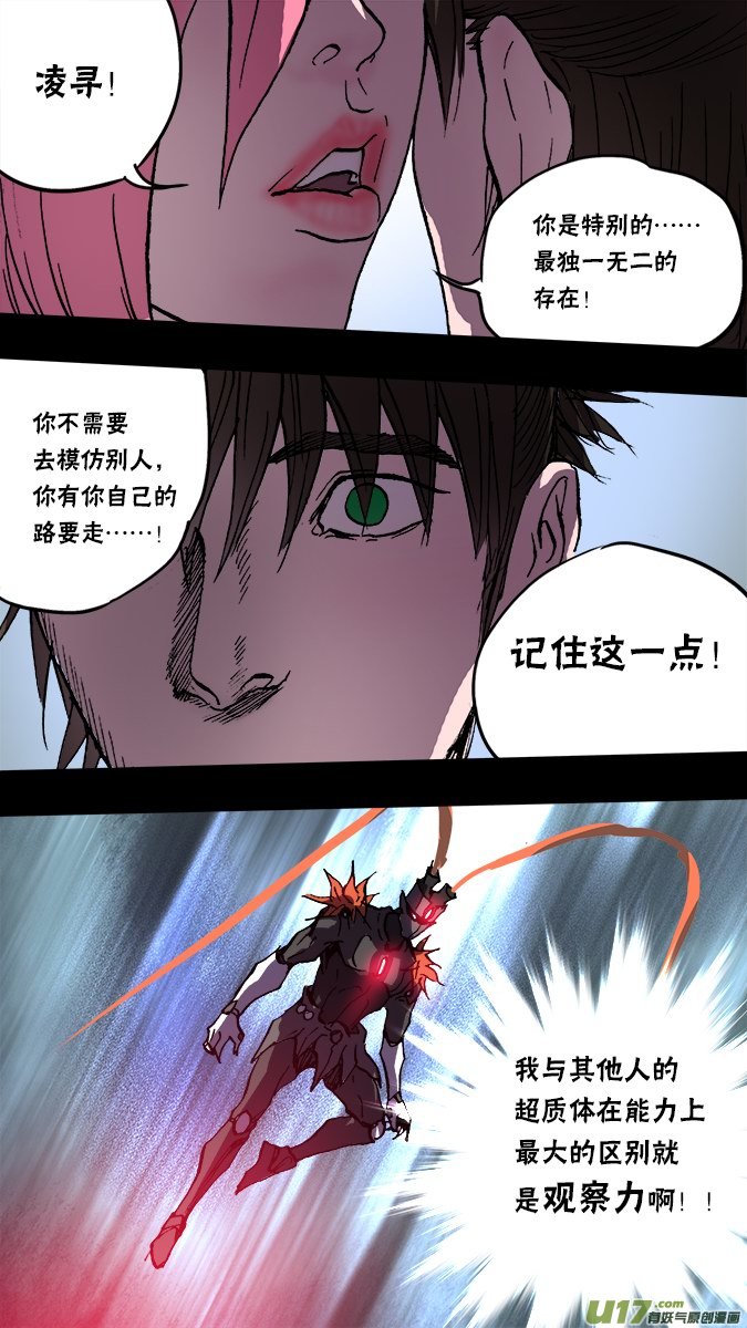 141：凌寻的预判-第146话