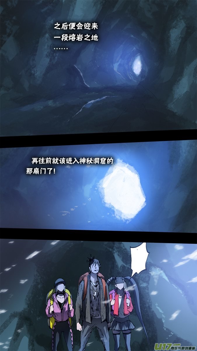 143：探秘洞窟（1））-第148话