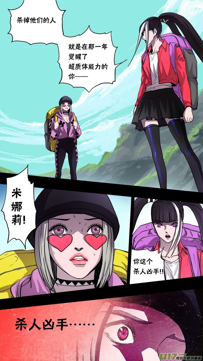 143：探秘洞窟（1））-第148话