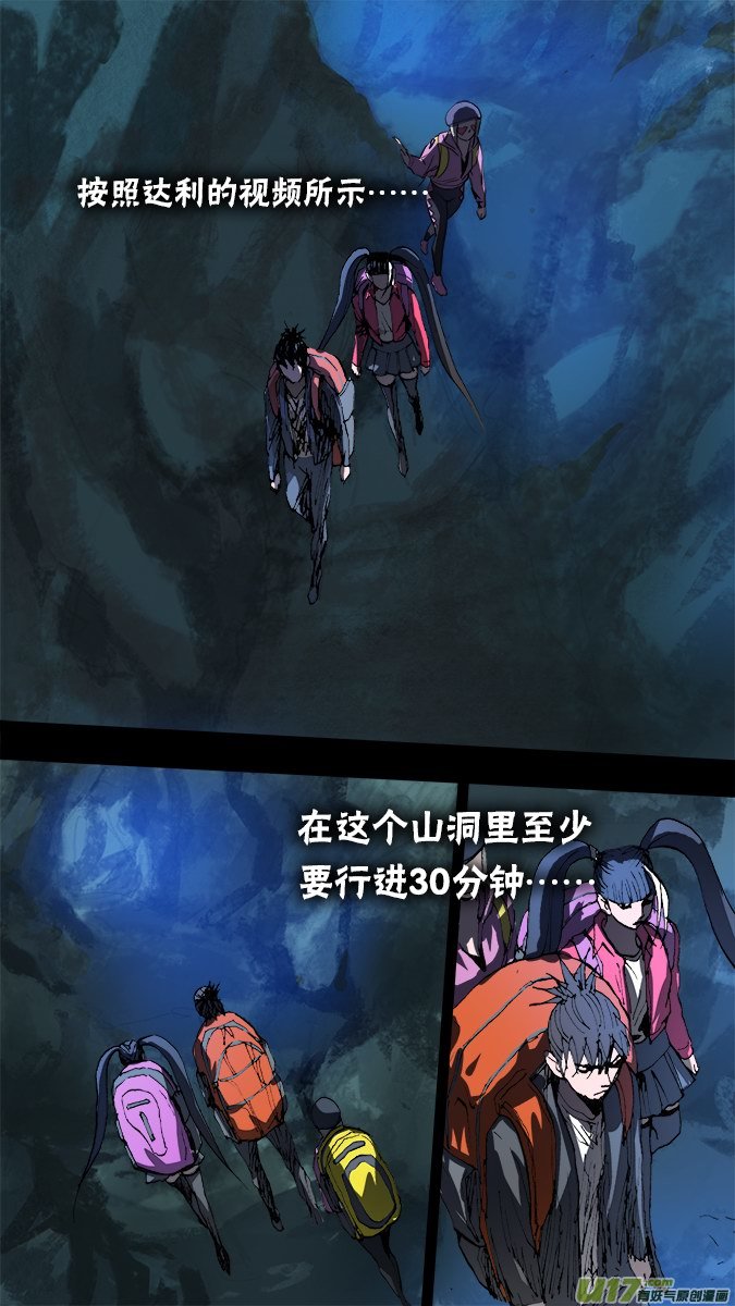 143：探秘洞窟（1））-第148话