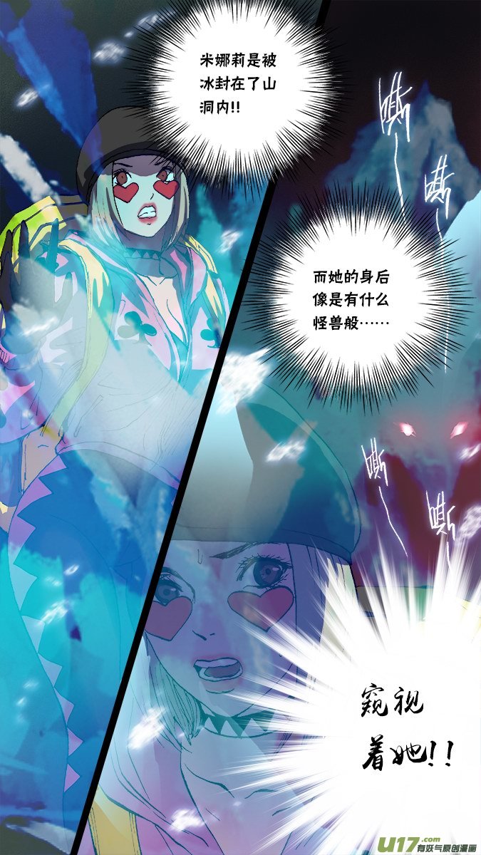 145：探秘洞窟（3）-第150话