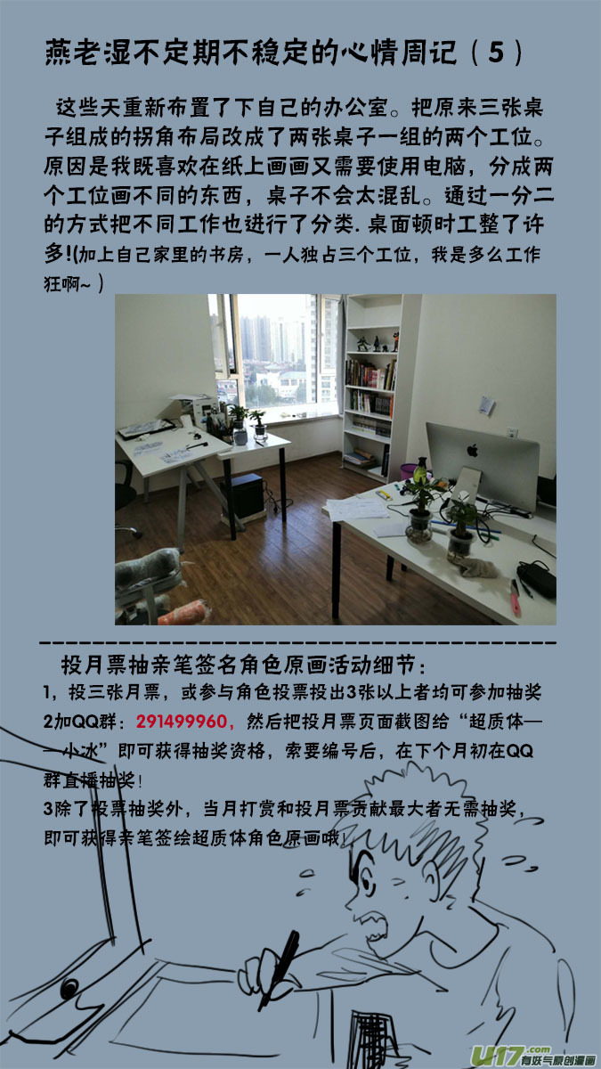 145：探秘洞窟（3）-第150话