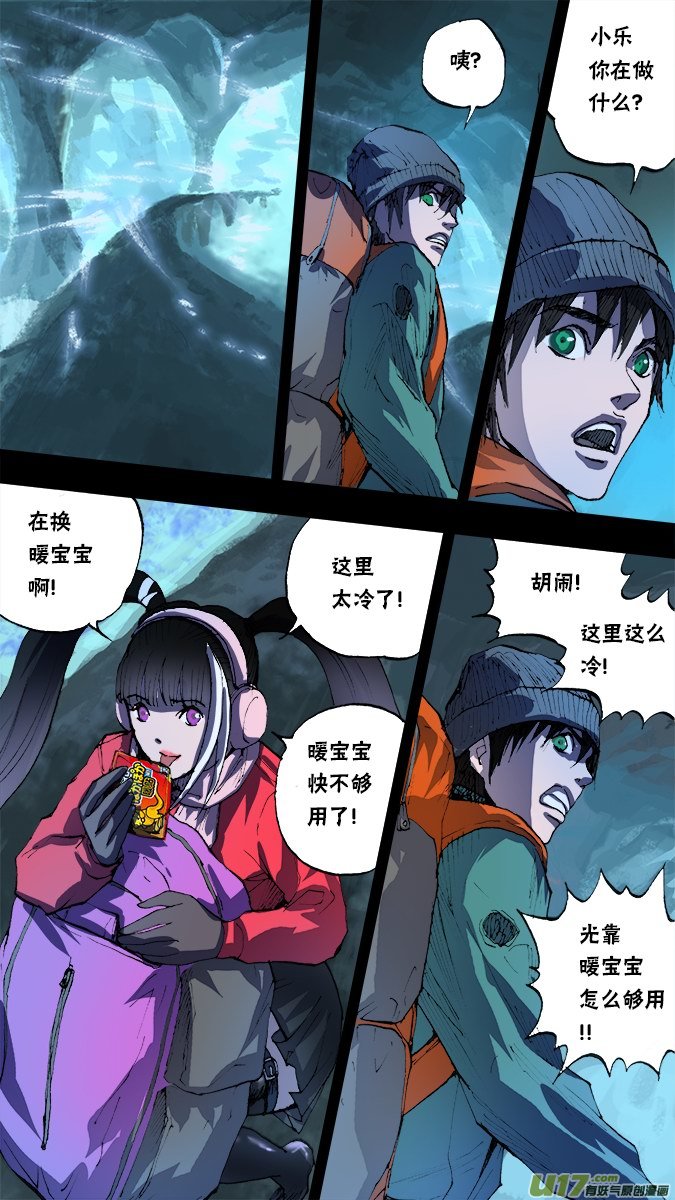145：探秘洞窟（3）-第150话