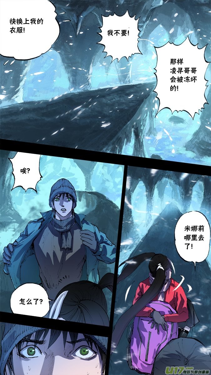 145：探秘洞窟（3）-第150话