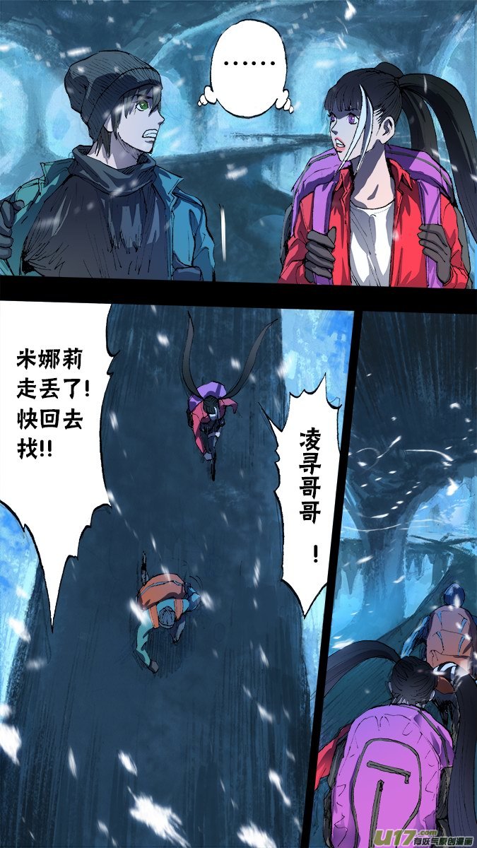 145：探秘洞窟（3）-第150话