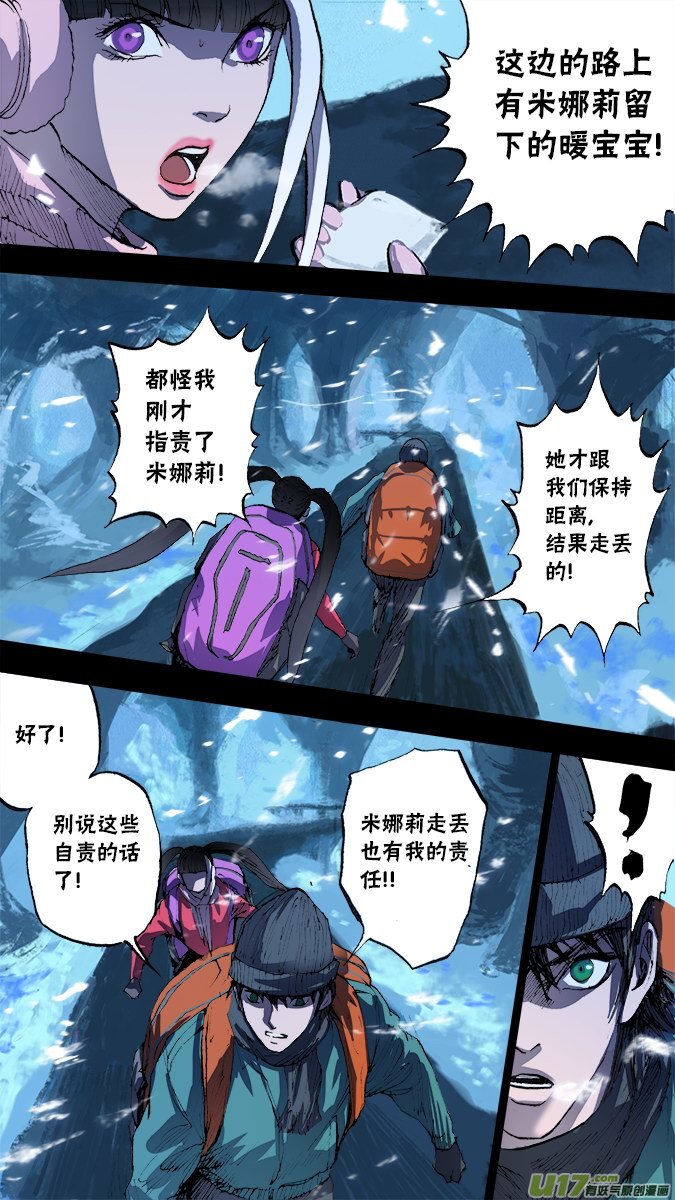 145：探秘洞窟（3）-第150话