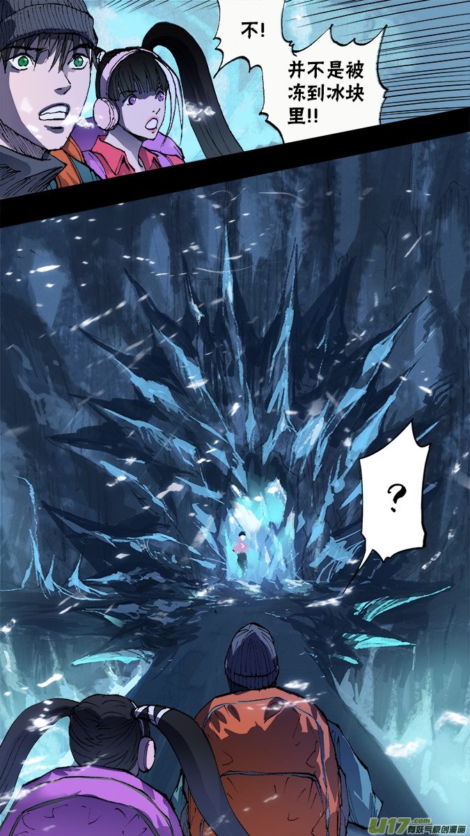 145：探秘洞窟（3）-第150话