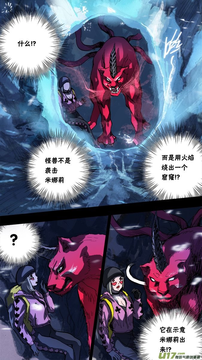 149：探秘洞窟（7）-第154话