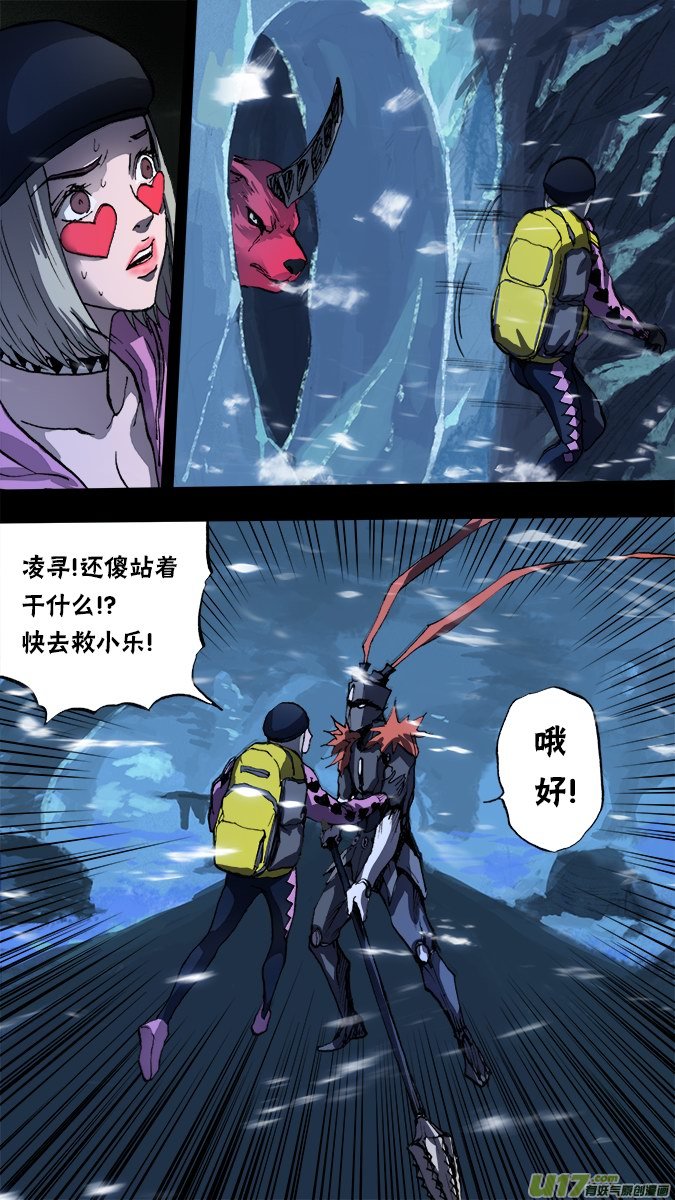 149：探秘洞窟（7）-第154话