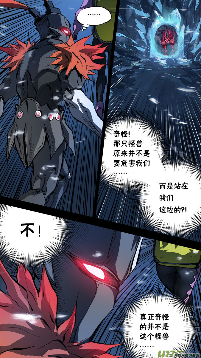 149：探秘洞窟（7）-第154话