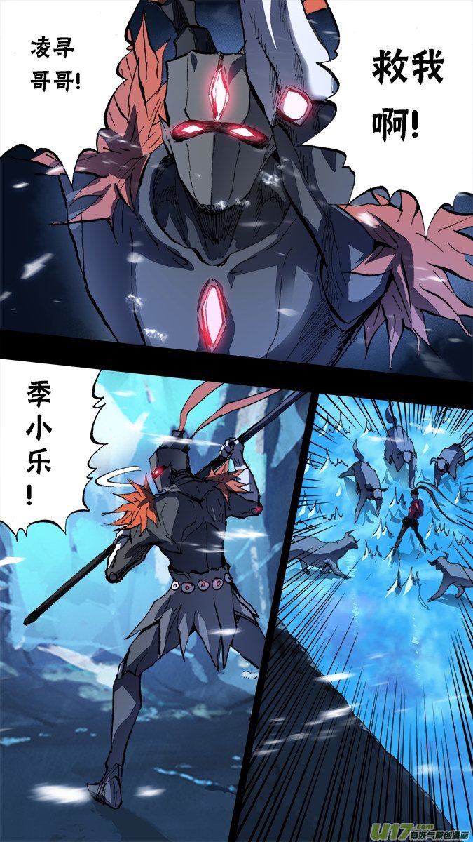 149：探秘洞窟（7）-第154话