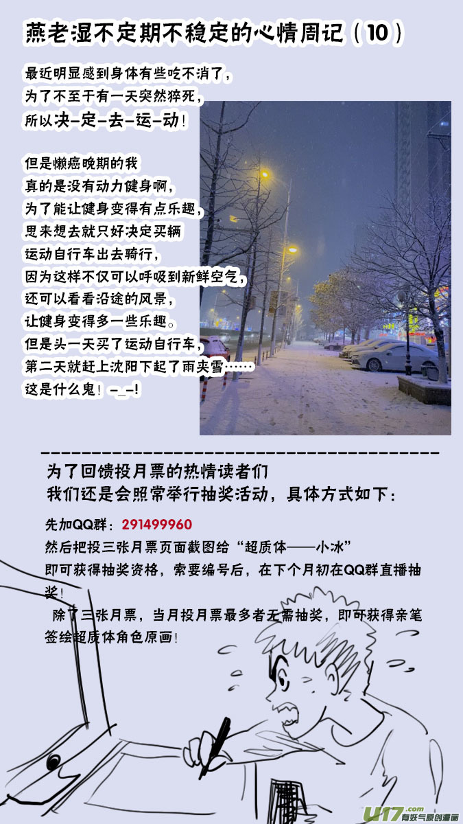 151：探秘洞窟（9）-第156话