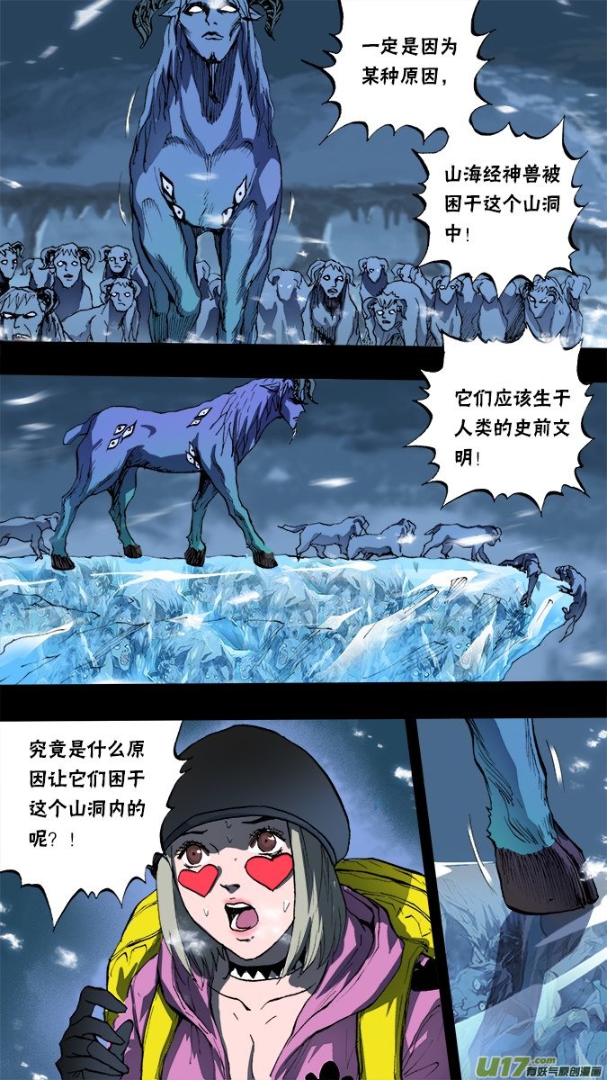 151：探秘洞窟（9）-第156话