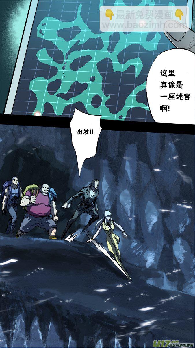 153：探秘洞窟（11）-第158话