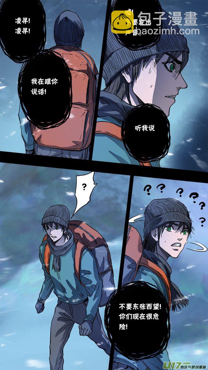 153：探秘洞窟（11）-第158话