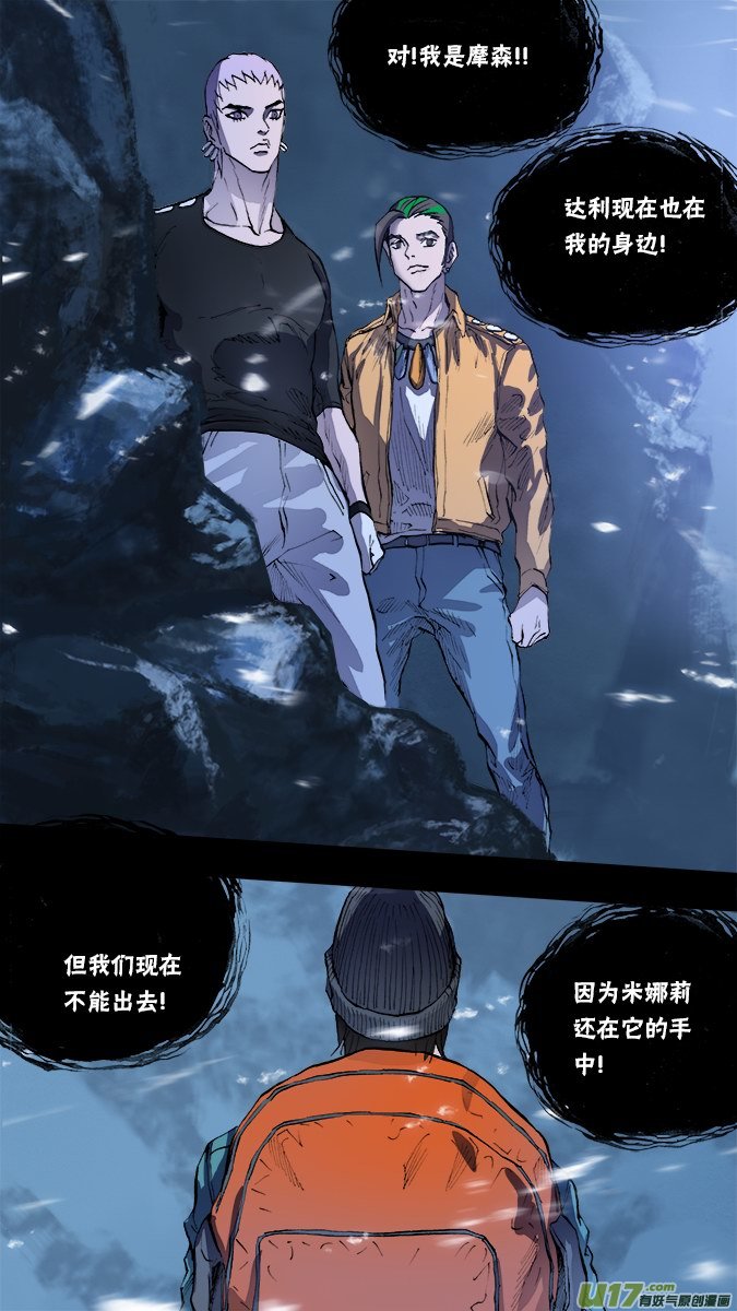 153：探秘洞窟（11）-第158话
