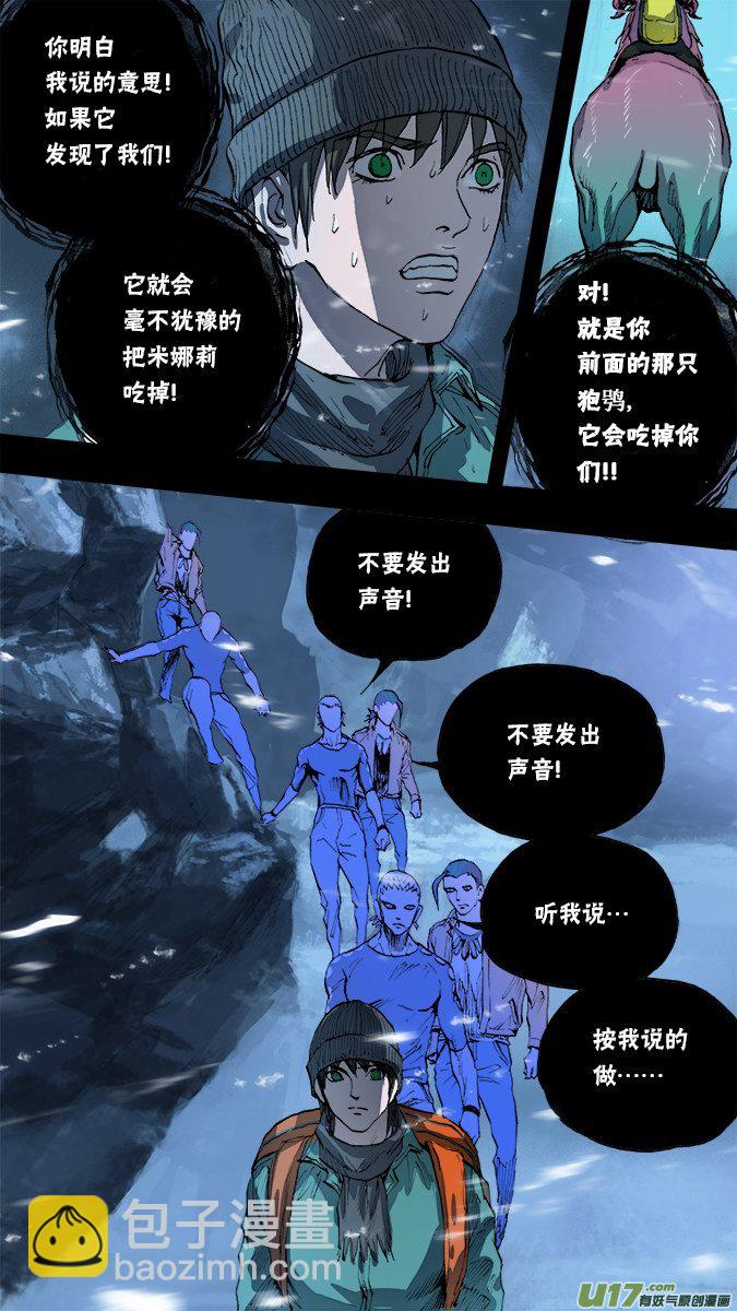 153：探秘洞窟（11）-第158话