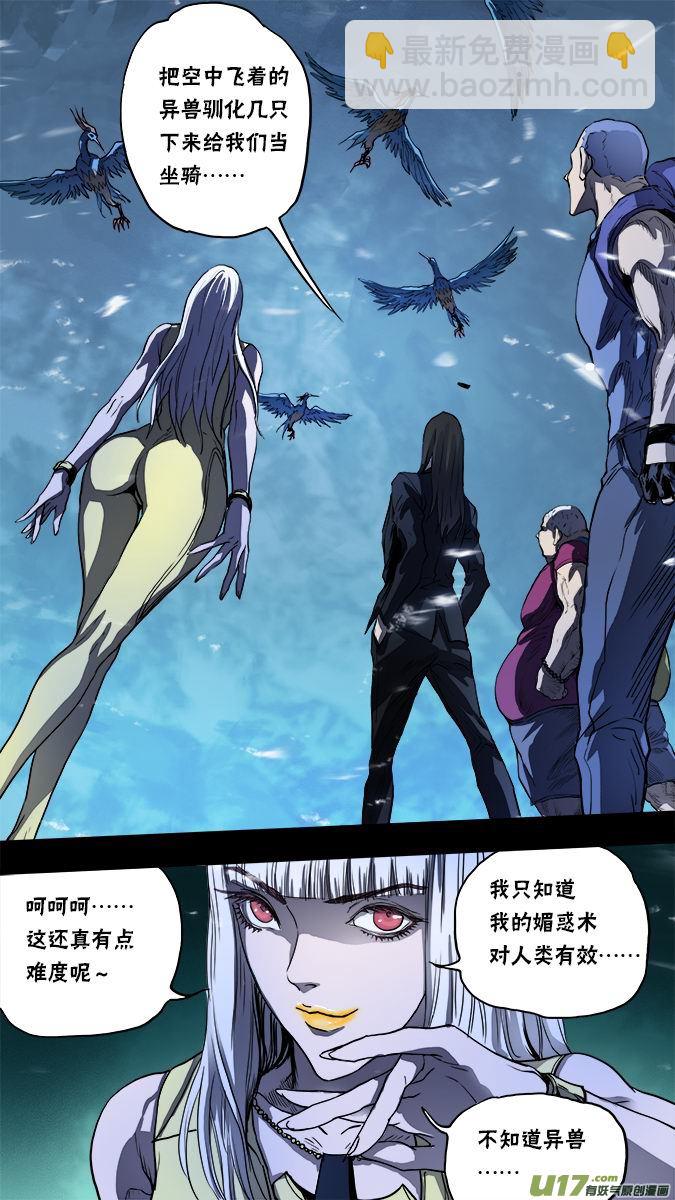 155：探秘洞窟（13）-第160话