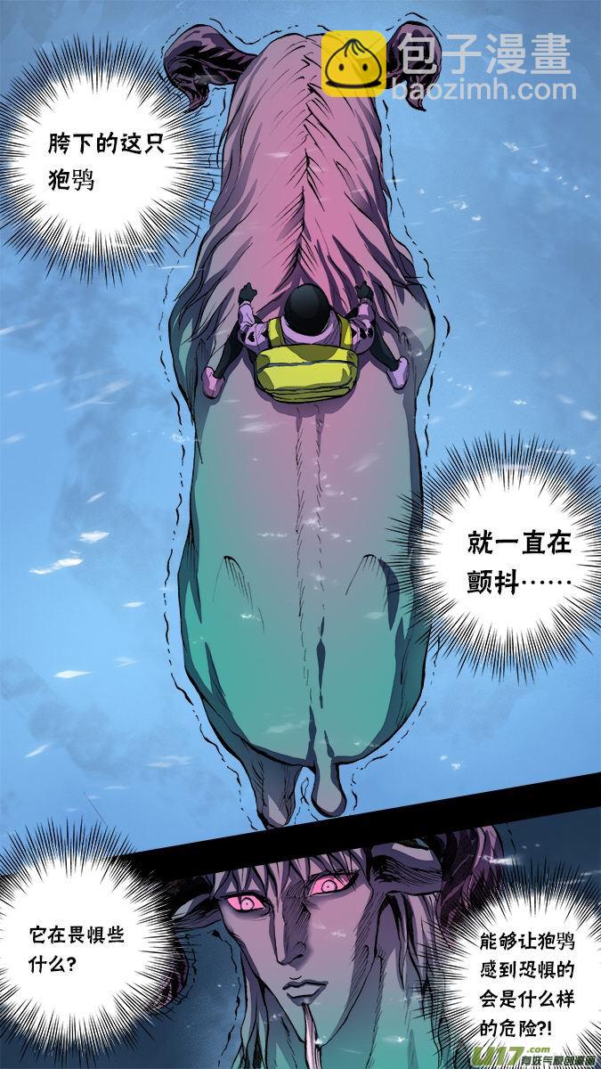 155：探秘洞窟（13）-第160话