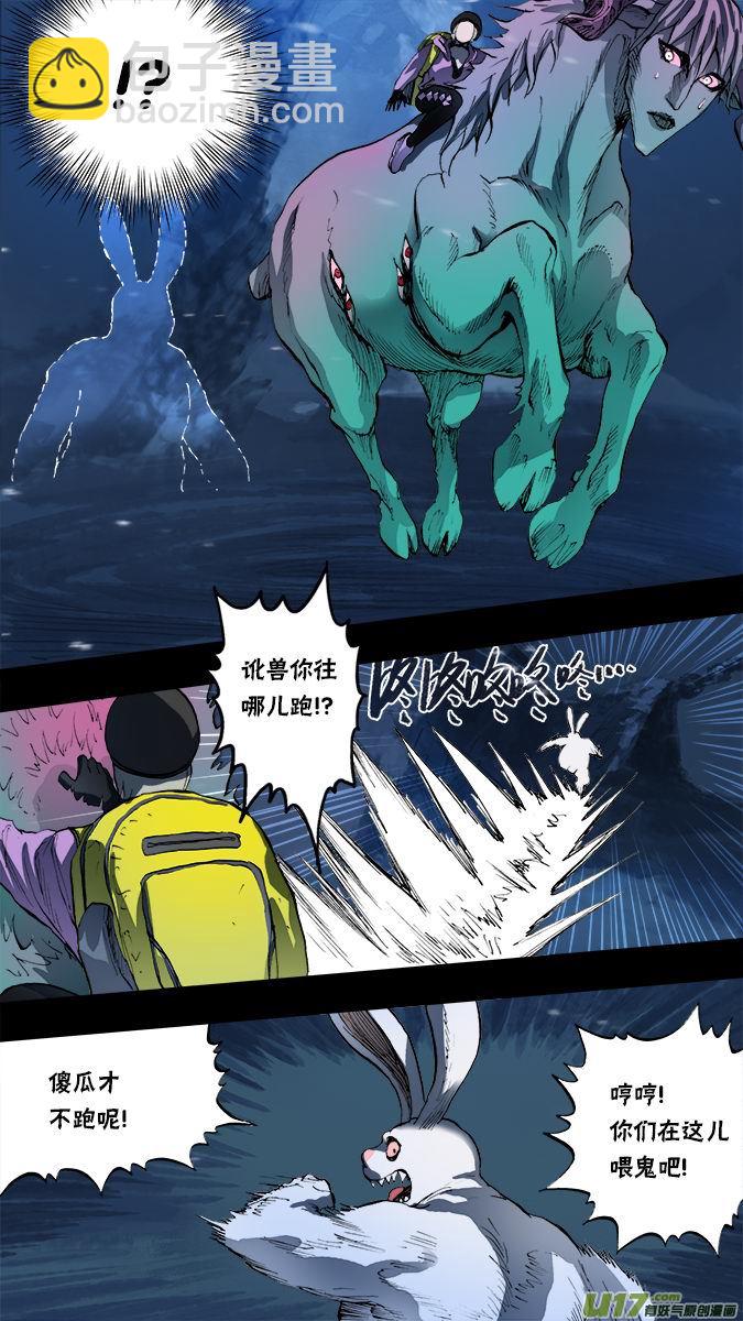 157：探秘洞窟（15）-第162话