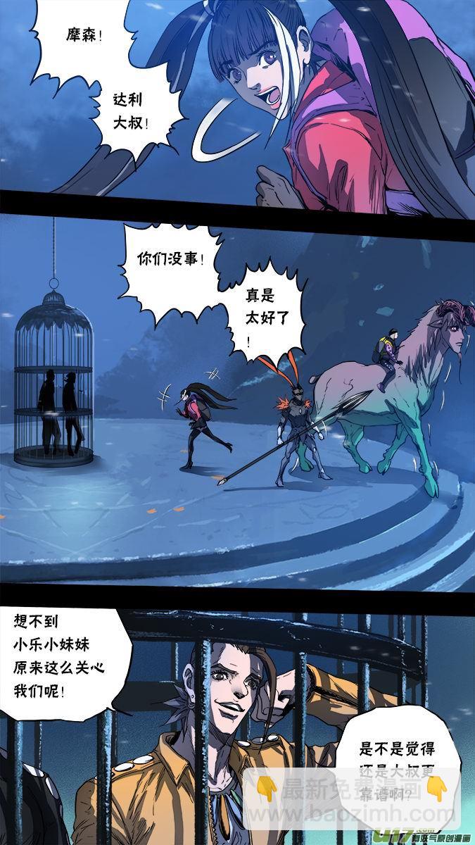 159：探秘洞窟（17）-第164话