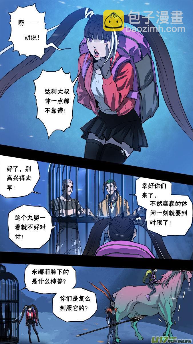 159：探秘洞窟（17）-第164话