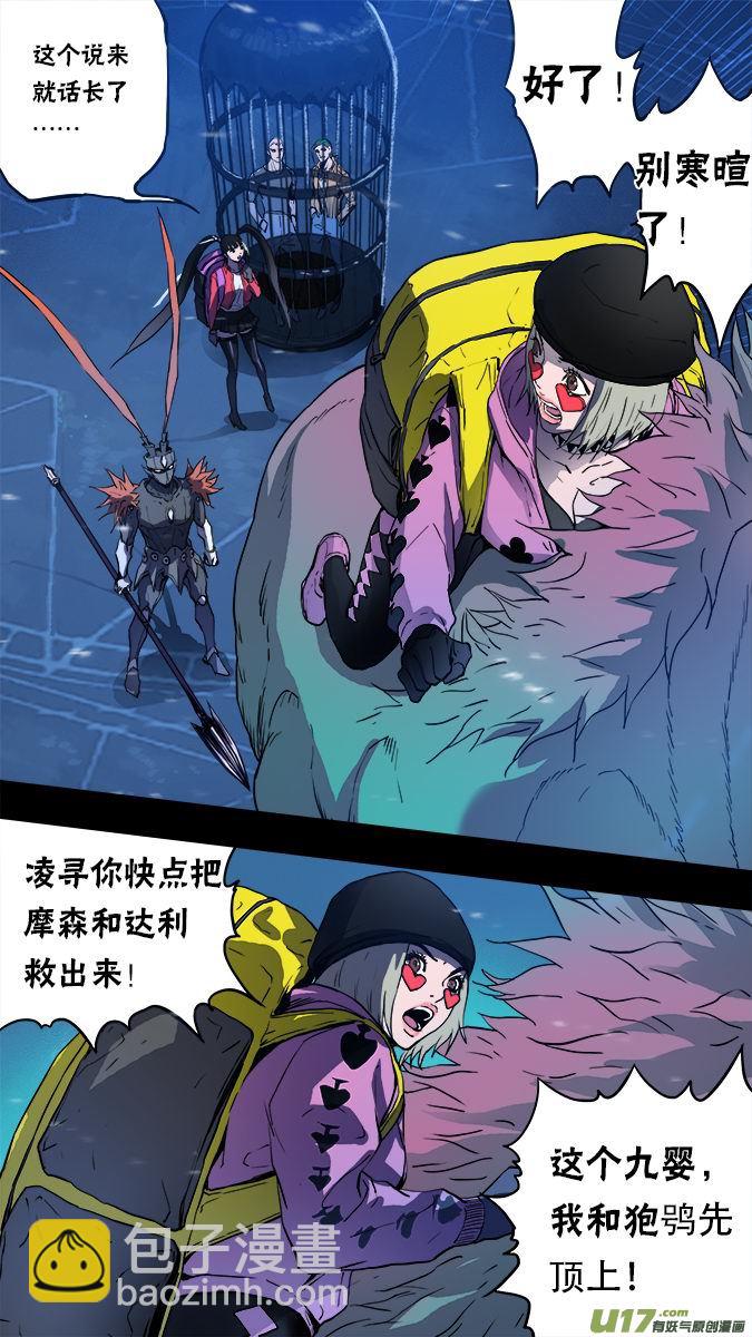 159：探秘洞窟（17）-第164话