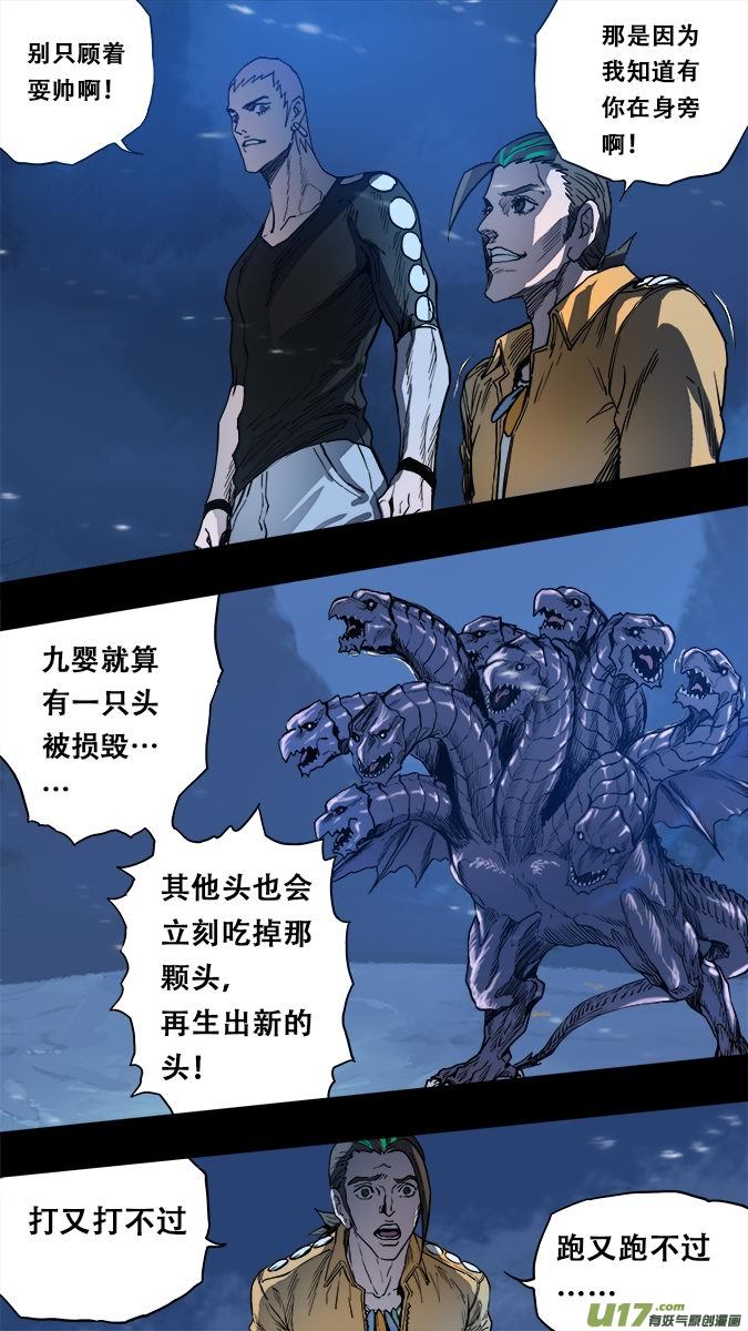 161：探秘洞窟（19）-第166话