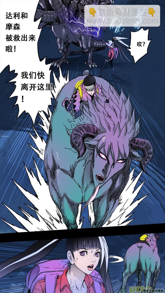 161：探秘洞窟（19）-第166话