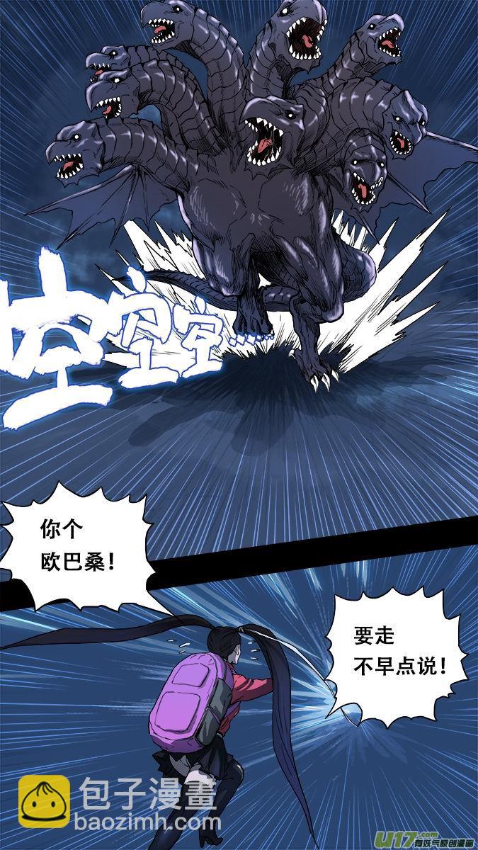 161：探秘洞窟（19）-第166话