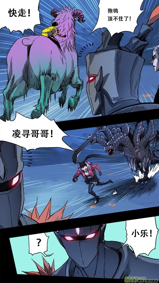 161：探秘洞窟（19）-第166话