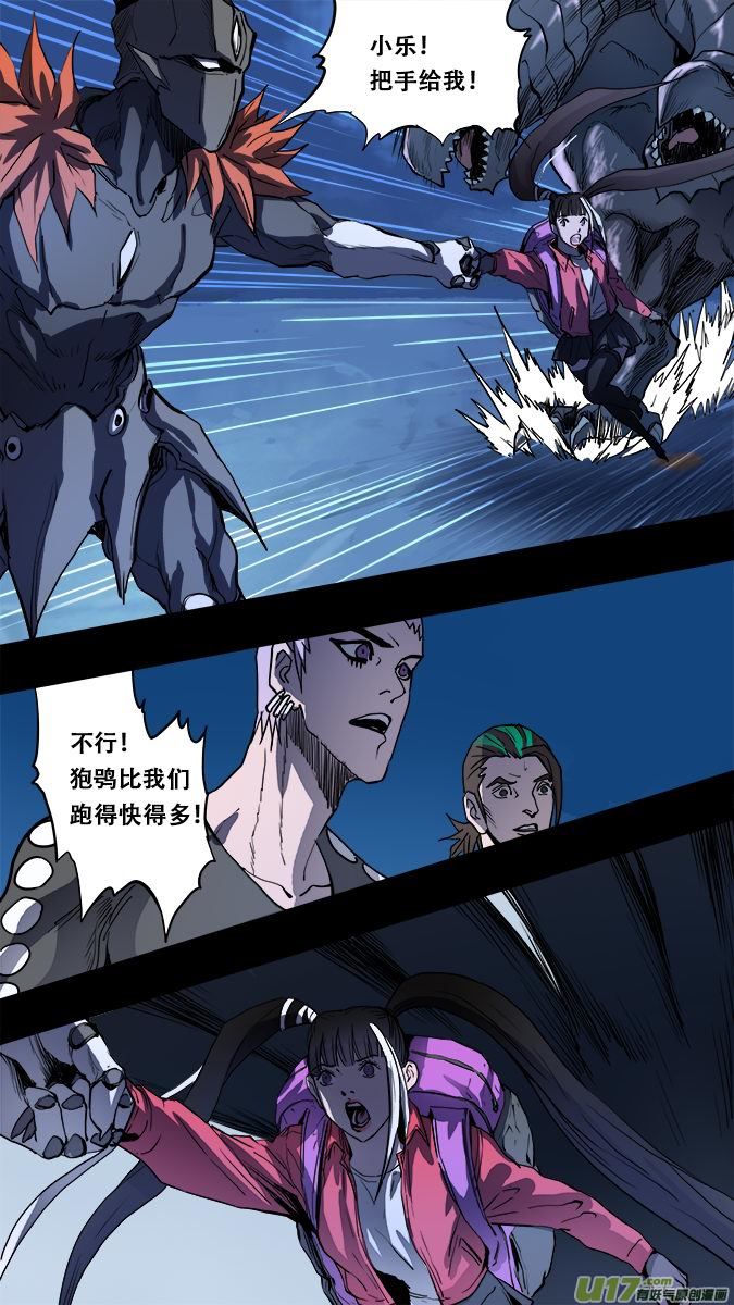 161：探秘洞窟（19）-第166话