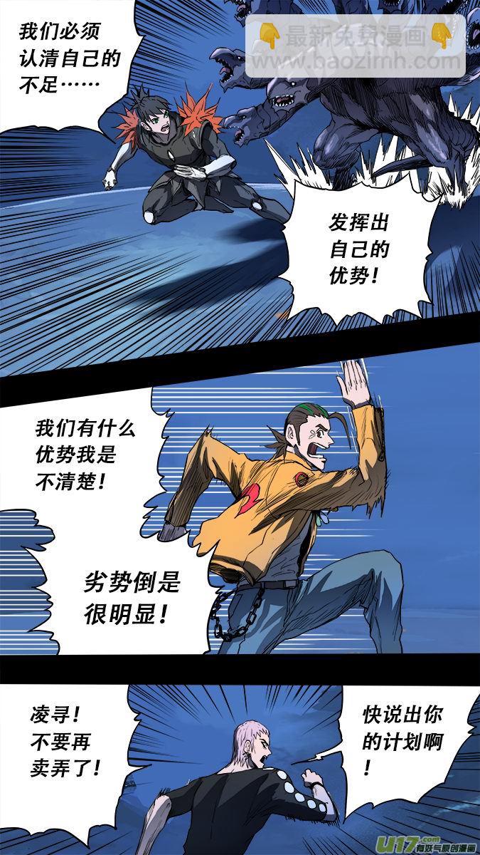 163：探秘洞窟（21）-第168话