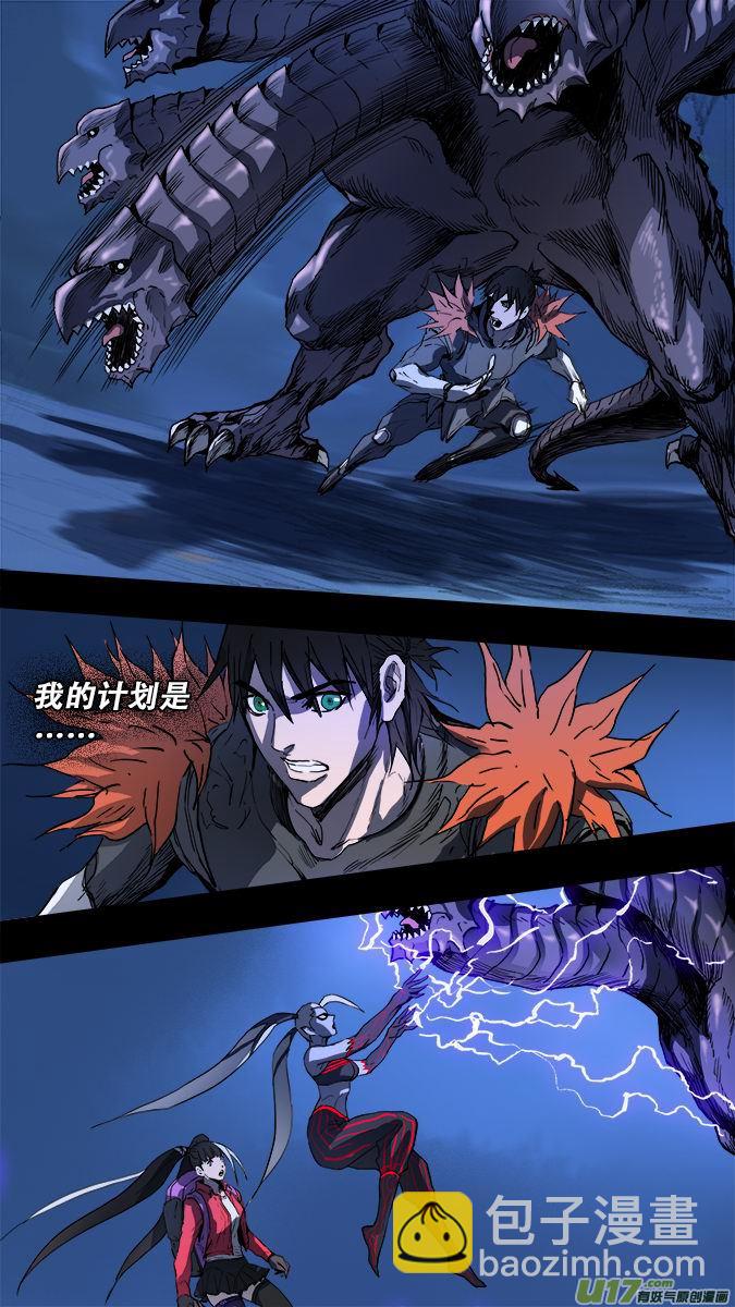 163：探秘洞窟（21）-第168话