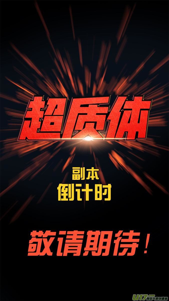 165：探秘洞窟（23）-第170话