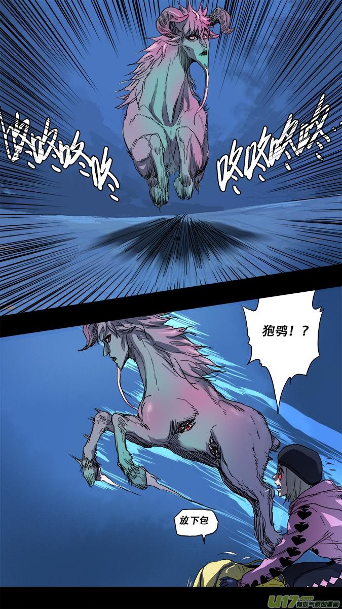 165：探秘洞窟（23）-第170话