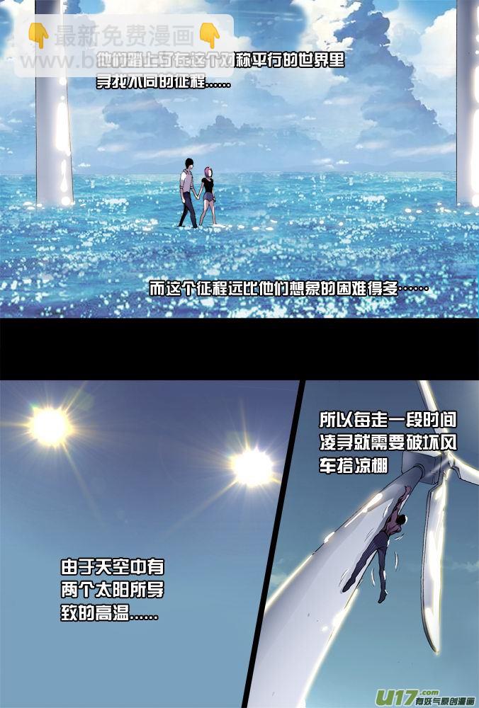 17话：希望之光（3）-第18话