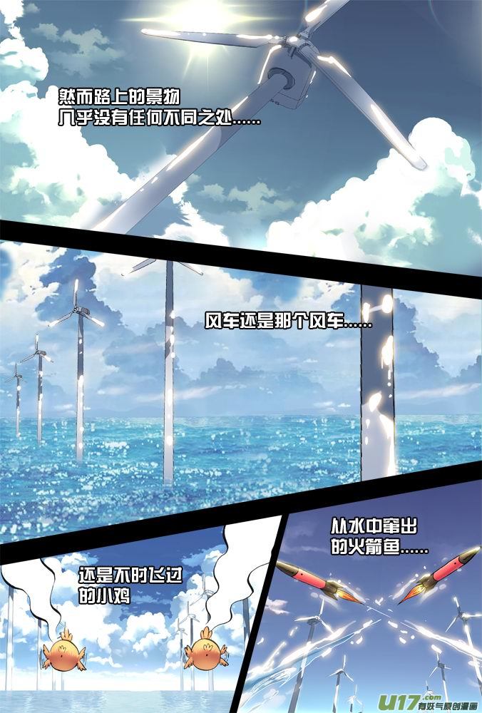 17话：希望之光（3）-第18话