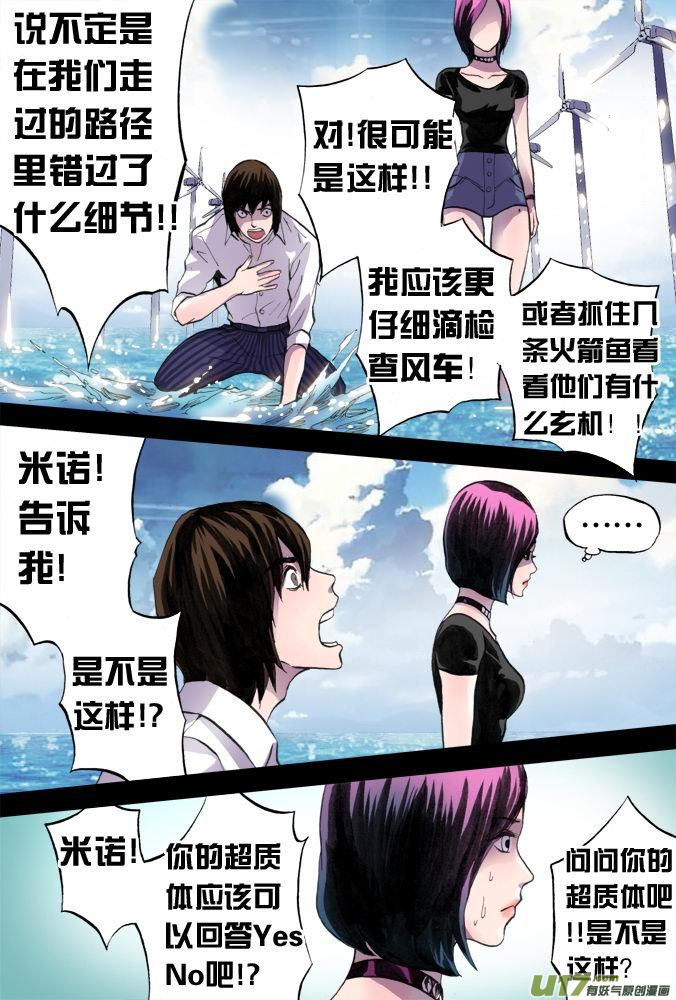 17话：希望之光（3）-第18话