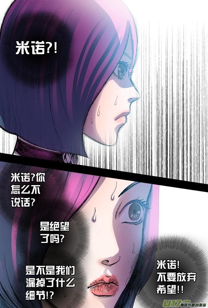 17话：希望之光（3）-第18话