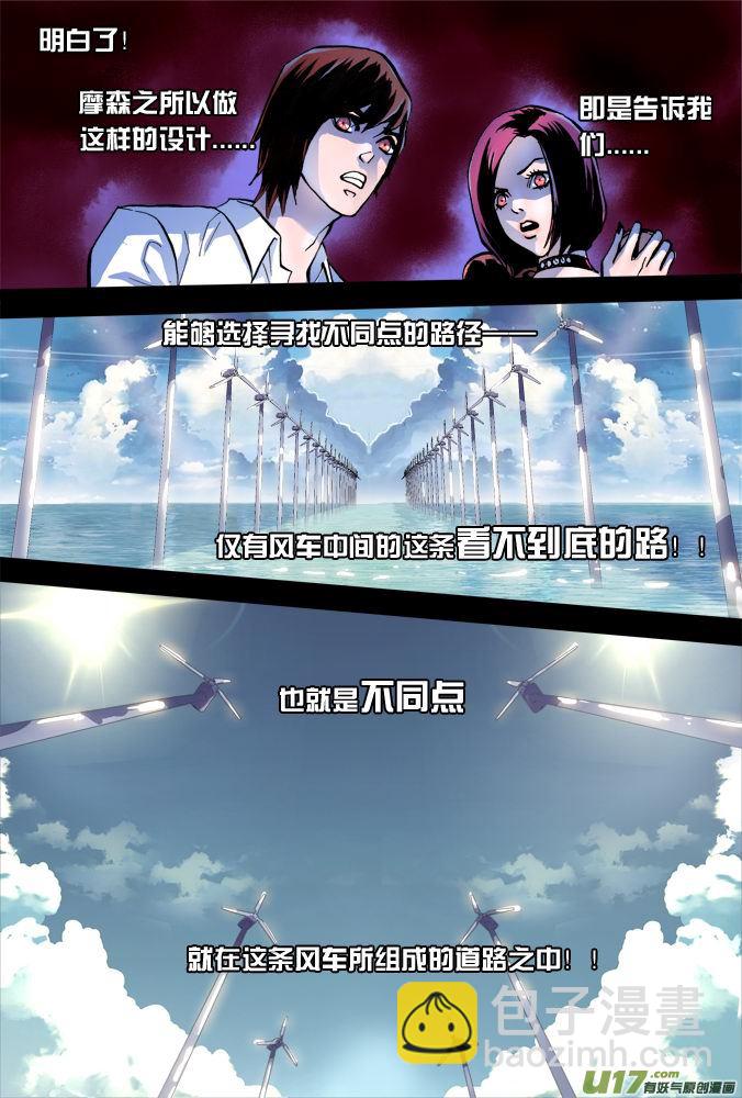 17话：希望之光（3）-第18话
