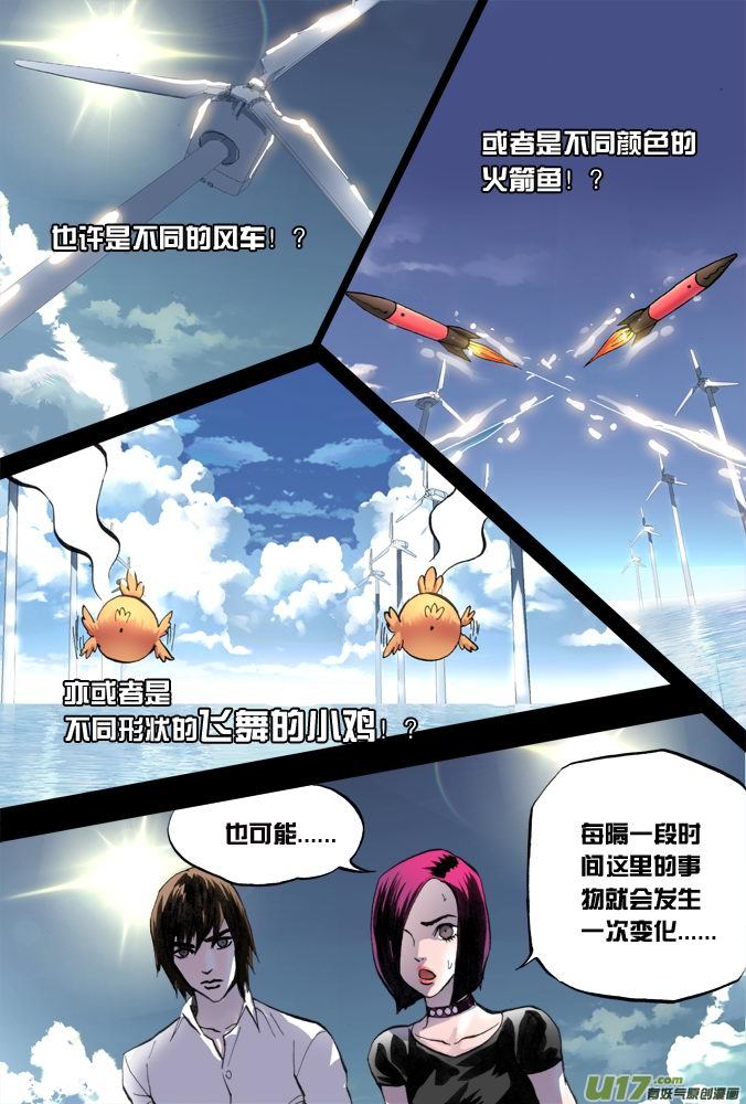 17话：希望之光（3）-第18话