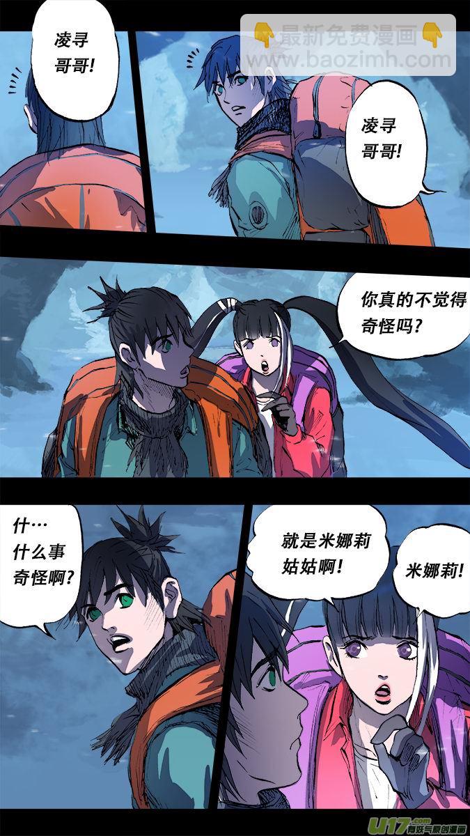 167：探秘洞窟（25）-第172话