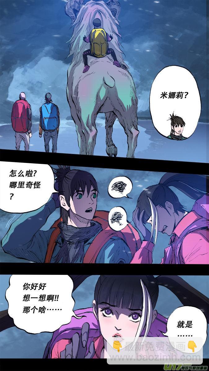 167：探秘洞窟（25）-第172话