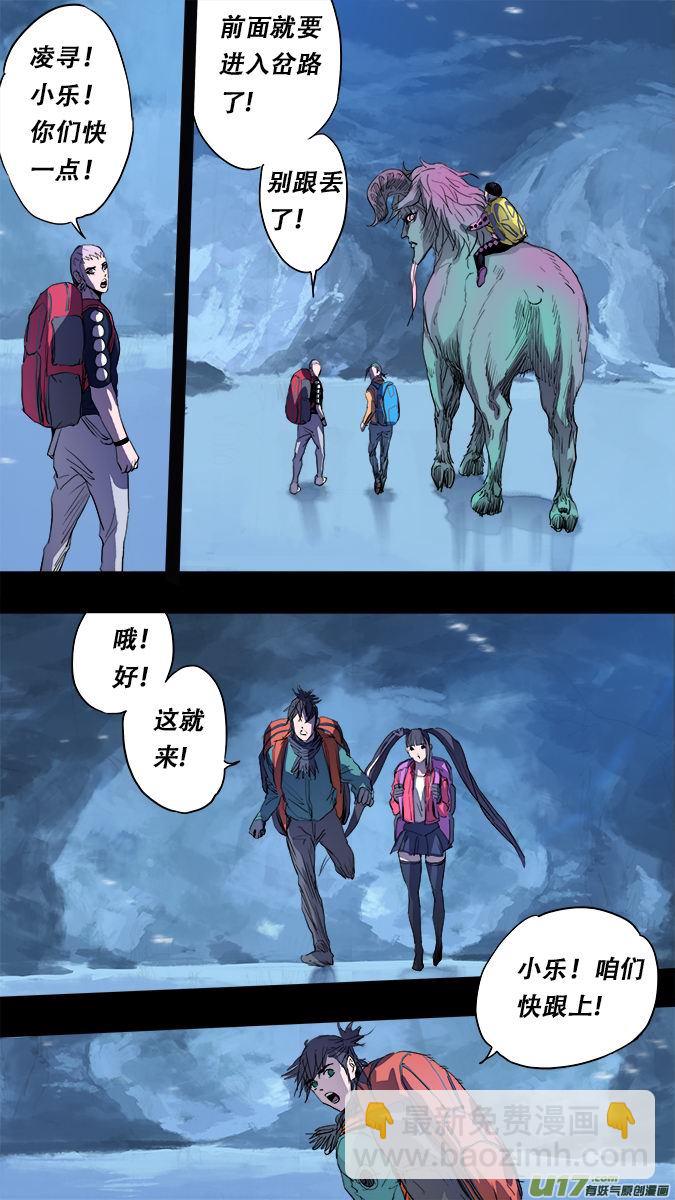 167：探秘洞窟（25）-第172话