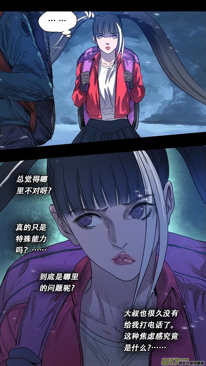167：探秘洞窟（25）-第172话
