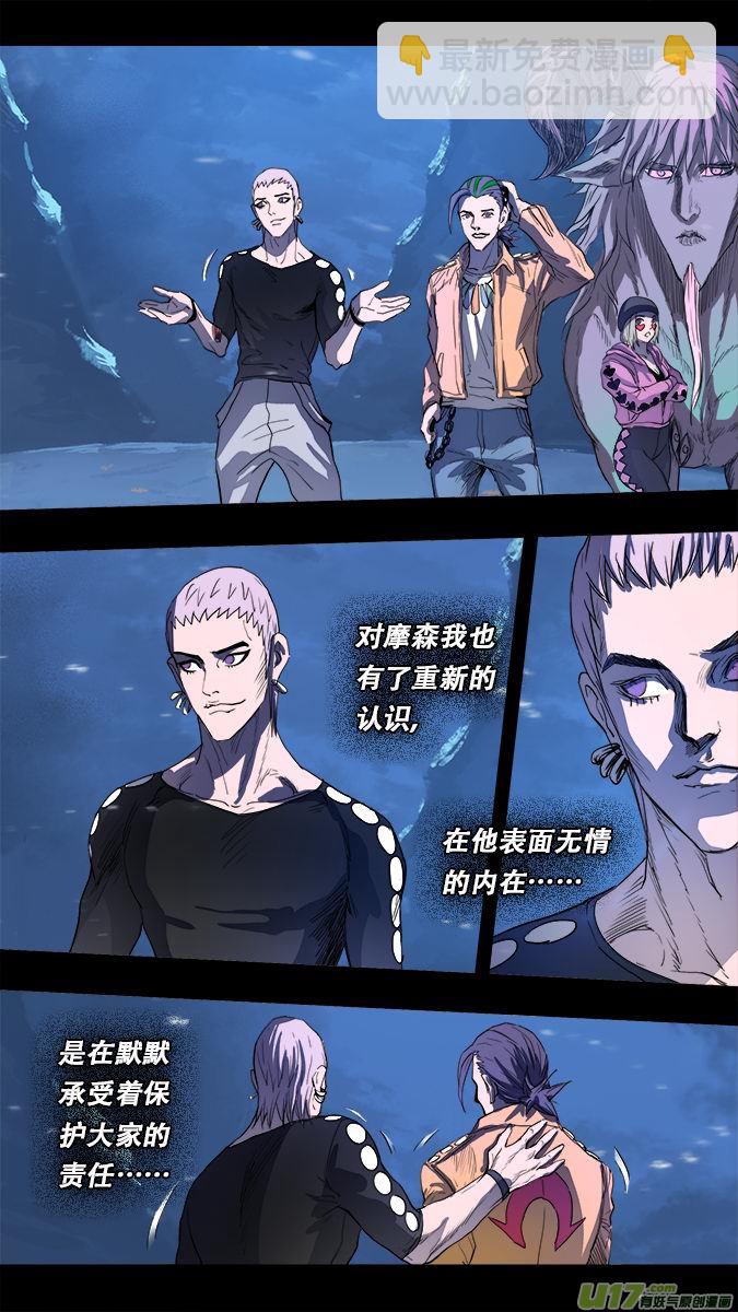 167：探秘洞窟（25）-第172话