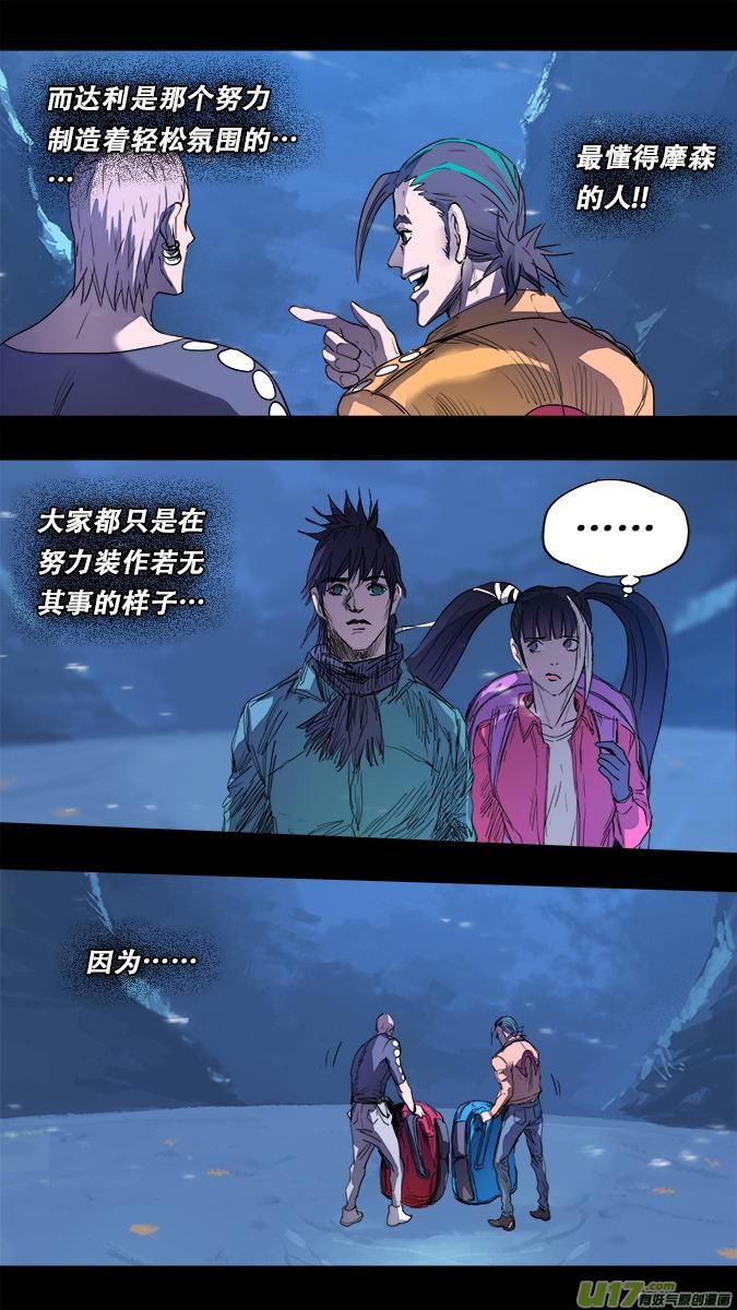 167：探秘洞窟（25）-第172话